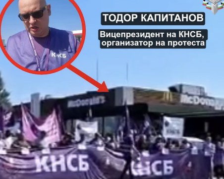 Митов: Вицепрезидентът на синдиката е отведен съвсем правомерно, подстрекавал е, има и счупена патрулка