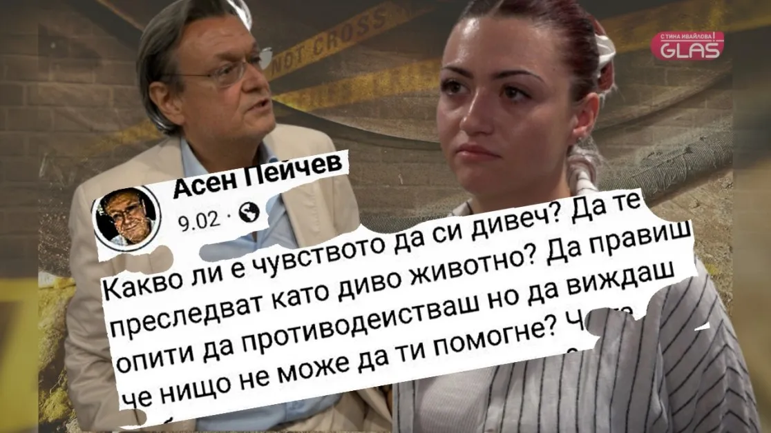 Какво трябва да се случи, за да бъде чут един глас? ВИДЕО
