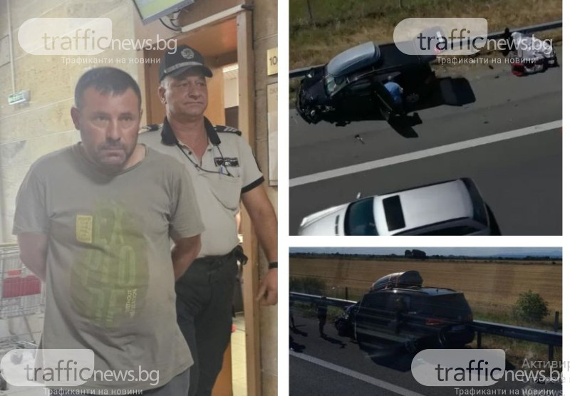 Гастарбайтерът, убил в катастрофа семейство на магистралата край Пловдив, заспал зад волана
