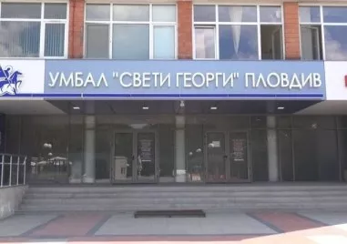 Заради ремонтни дейности: Променя се достъпът до УМБАЛ „Свети Георги в Пловдив