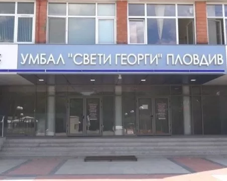 Заради ремонтни дейности: Променя се достъпът до УМБАЛ „Свети Георги