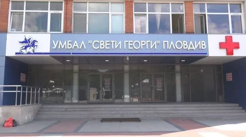 Заради ремонтни дейности: Променя се достъпът до УМБАЛ „Свети Георги