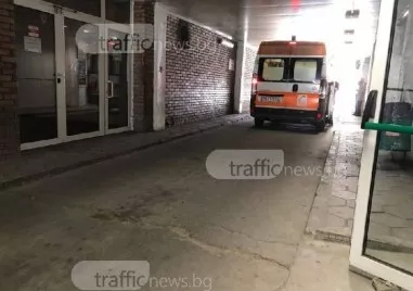 Пловдив е начело по направени здравноосигурителни плащания за болнична медицинска