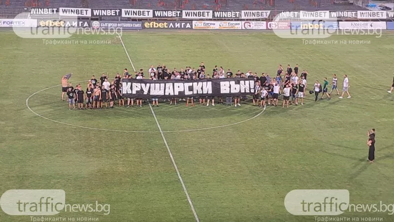 Феновете на Локо излизат на нов протест срещу Крушарски