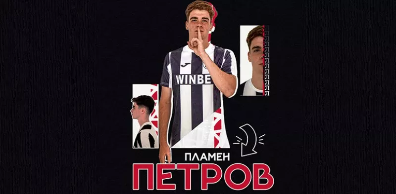 Локо подписа с юноша