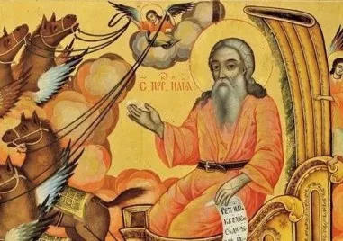Илинден е! Почитаме господаря на бурите
