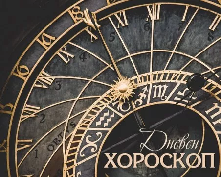 Дневен хороскоп за 21 юли: Дева - не бъдете черногледи, споделена любов за Козирог