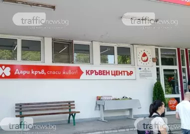 Малкият Мирослав от Пловдив има нужда от спешно кръводаряване