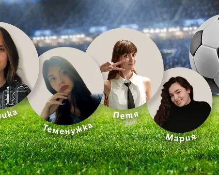 Четири късметлийки от България се впускат в незабравимо приключение на UEFA Women’s EURO 2025™