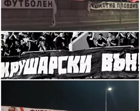 Фракция на Локомотив към Крушарски: Вие не сте част от духа на Локомотив