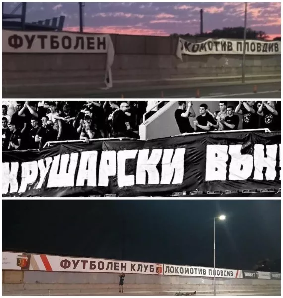 Фракция на Локомотив към Крушарски: Вие не сте част от духа на Локомотив