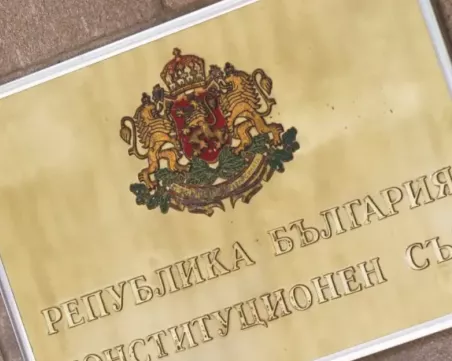 За втори път КС не успя да вземе решение за 