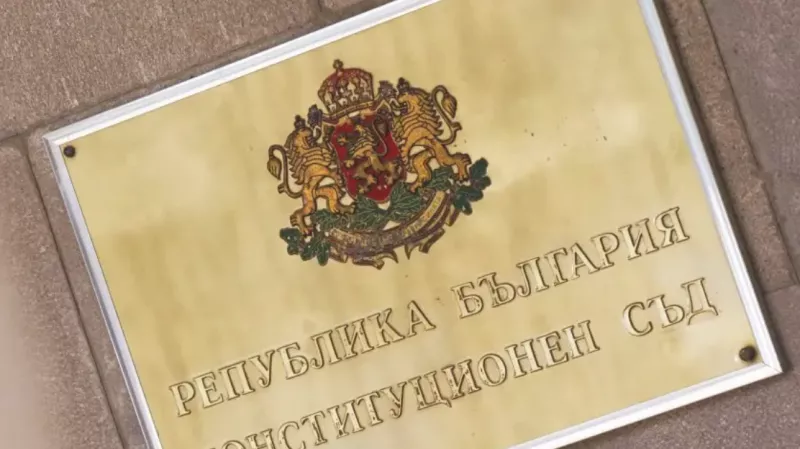 За втори път КС не успя да вземе решение за