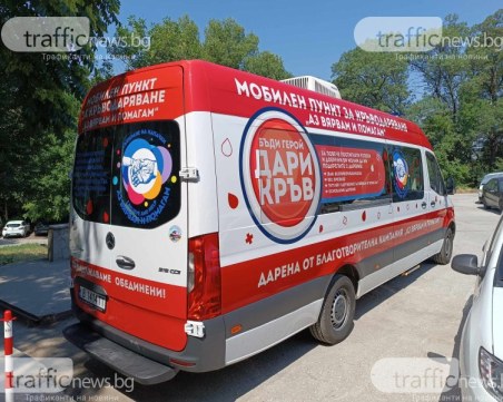 Кръвният център в Пловдив търси кръводарители, има недостиг