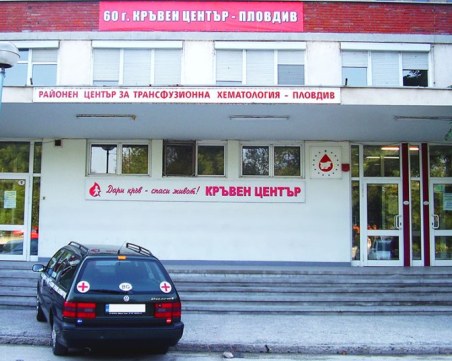 Кръвният център в Пловдив търси кръводарители, има недостиг