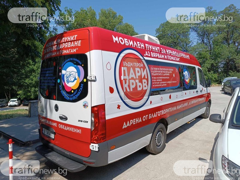 Кръвният център в Пловдив търси кръводарители, има недостиг