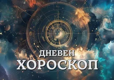 Дневен хороскоп 28 юли: Скорпион- бъдете продуктивни, възможен конфликт за Стрелец
