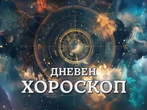 Дневен хороскоп 28 юли: Скорпион- бъдете продуктивни, възможен конфликт за Стрелец