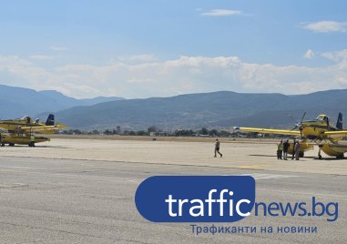Двата шведски самолета кацнаха току що на летище Пловдив предава репортер