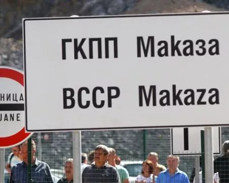 Заради протест: Временно затварят пътя за Гърция през „Маказа