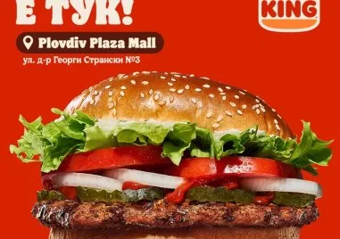 Световноизвестната верига BURGER KING стъпва в Пловдив!