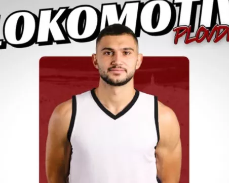 Баскетболният Локомотив взе още един играч от Академик