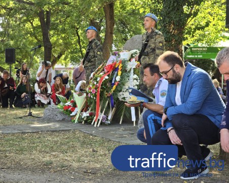 Пловдив отбеляза 122 години от избухването на Илинденско–Преображенското въстание