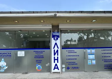 Лаборатория „ЛИНА вече и в Раковски