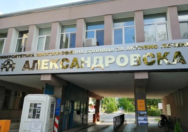 Откраднаха 3000 лева от възрастна жена от Александровска болница Случаят