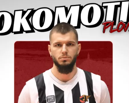 Баскетболният Локомотив запази още един играч за дебюта в НБЛ, Академик с ново попълнение