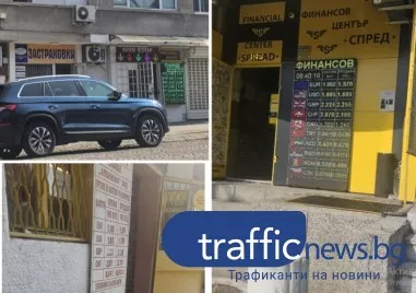 От 1 януари приключвам бизнеса Така собственикът на малко обменнo
