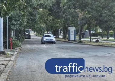 Коли потеглиха по новия асфалт на бул. „Дунав в Пловдив