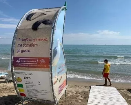 Арестуваха спасител на плажа в Обзор за притежание на дрога