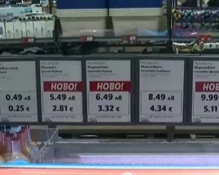 Времето изтече! От днес е задължително всички стоки и услуги да бъдат изписани в лева и евро