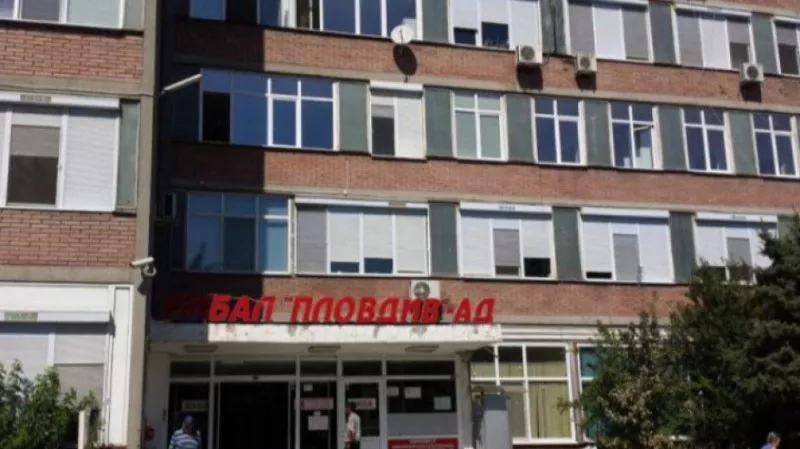 Търсят директор на УМБАЛ Пловдив