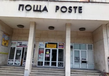 От миналата година с решение на МС на Български пощи