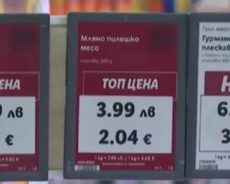 Двойни цени в магазините: Как да се предпазим от объркване ?