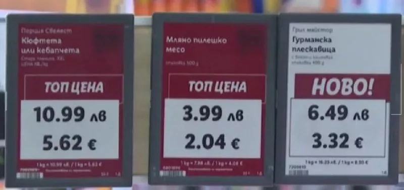Двойни цени в магазините: Как да се предпазим от объркване ?