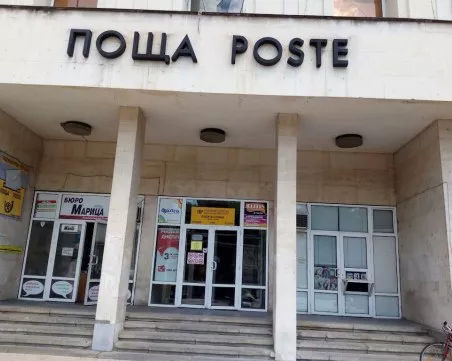 Обучават служителите на „Български пощи