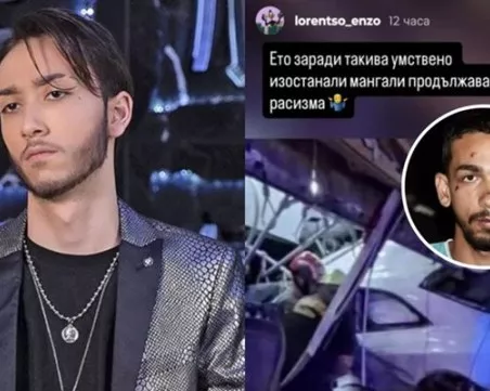 Лоренцо на Софи Маринова: Не всички роми сме такива идиоти като Виктор Илиев