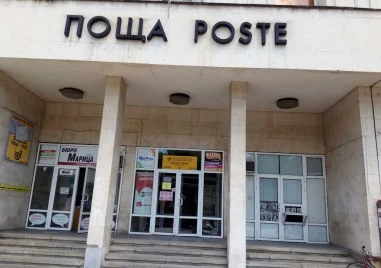 Български пощи съвместно с местните власти започва кампания за информиране