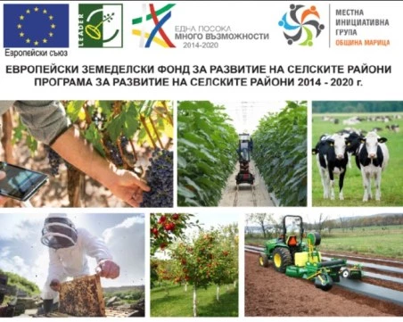 Земеделците в община Марица с нова модерна техника благодарение на Местната инициативна група
