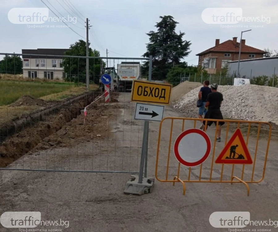 Недоволство в село край Пловдив заради разбит обходен маршрут, кметът: Няма друг вариант