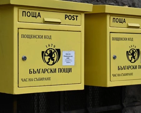 Български пощи временно спират приемането на пратки за САЩ