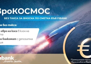 Fibank с нови улеснения за вноските в лева и евро на клиентите