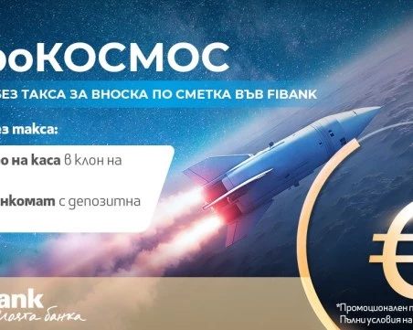 Fibank с нови улеснения за вноските в лева и евро на клиентите
