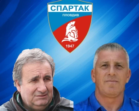 Спартак върна култов треньор, 