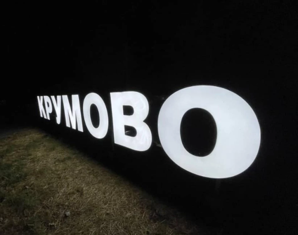 Община „Родопи