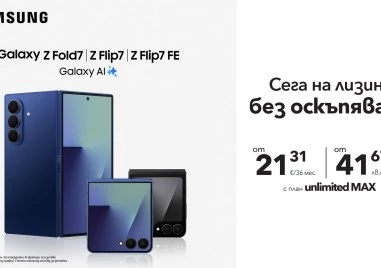 Galaxy Z Fold7 и Flip7 вече във Vivacom – на лизинг без оскъпяване до края на август