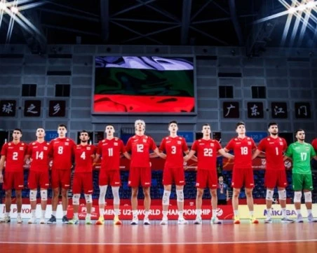 България U21 ще играе във втората осмица на световното по волейбол